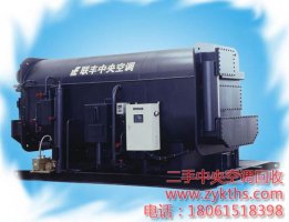 回收聯豐溴化鋰冷水機